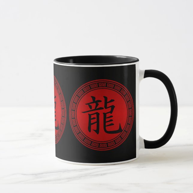 Chinese Symbol Year of the Dragon BRB Mug (Right)