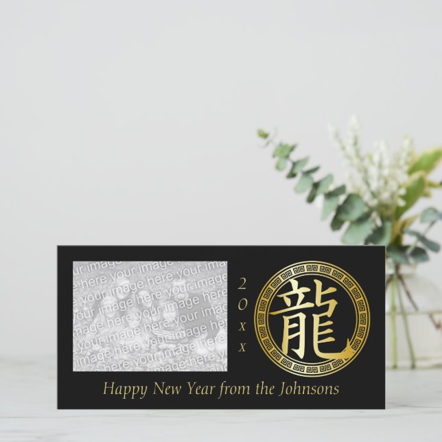 Chinese Symbol Year of the Dragon GB Holiday Card (Standing Front)