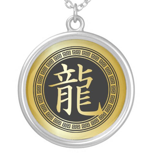 Chinese Symbol Year of the Dragon GBG Silver Plated Necklace