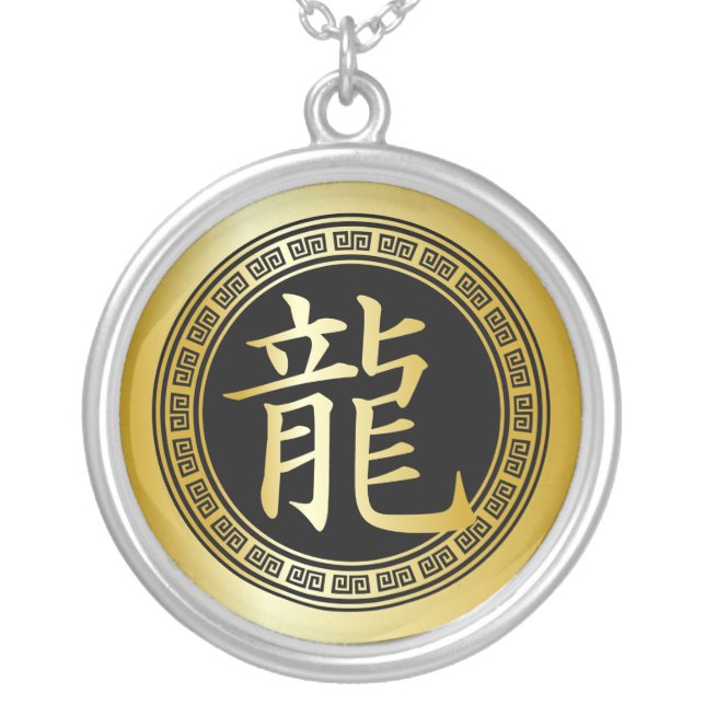 Chinese Symbol Year of the Dragon GBG Silver Plated Necklace (Front)