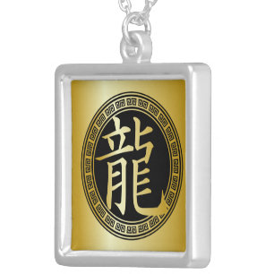 Chinese Symbol Year of the Dragon GBG Silver Plated Necklace