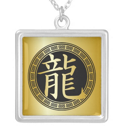 Chinese Symbol Year of the Dragon GBG Silver Plated Necklace