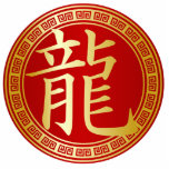 Chinese Symbol Year of the Dragon GR Cutout<br><div class="desc">Celebrate the Year of the Dragon with this eye-catching design featuring a gold chinese symbol (or Japanese kanji) for dragon surrounded by an ornate oriental style round frame on a red background.</div>