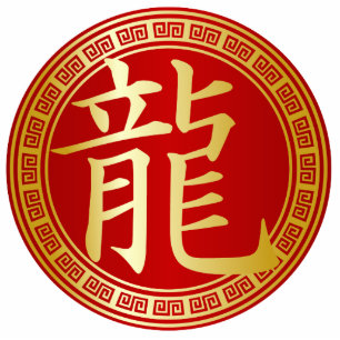Chinese Symbol Year of the Dragon GR Cutout