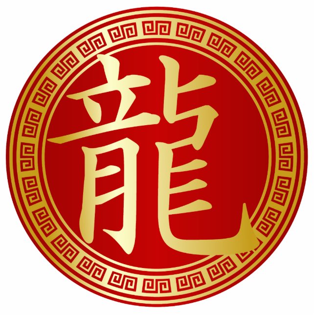 Chinese Symbol Year of the Dragon GR Cutout (Front)