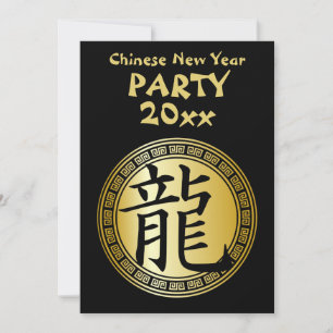 Chinese Symbol Year of the Dragon Party BGB Invitation
