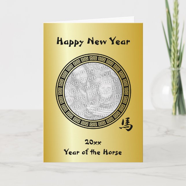 Chinese Symbol Year of the Horse BG New Year Holiday Card (Front)
