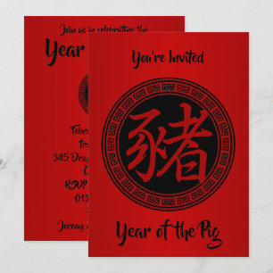 Chinese Symbol Year of the Pig Party RBR Invitation