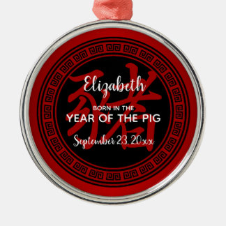 Chinese Symbol Year of the Pig RBR Metal Ornament
