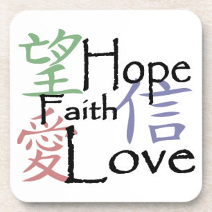 Chinese symbols for love, hope and faith drink coaster