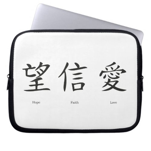 Chinese symbols for love hope and faith laptop sleeve
