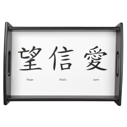 Chinese symbols for love hope and faith serving tray