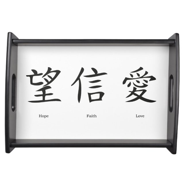 Chinese symbols for love, hope and faith serving tray (Front)
