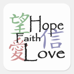 Chinese symbols for love, hope and faith square sticker