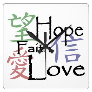 Chinese Symbol For Faith Art Wall Décor Zazzle Chinese Symbols For Love Hope And Faith Square Wall Clock