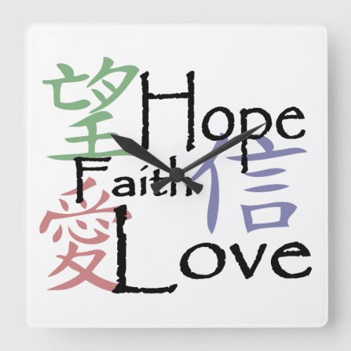 Chinese symbols for love hope and faith square wall clock