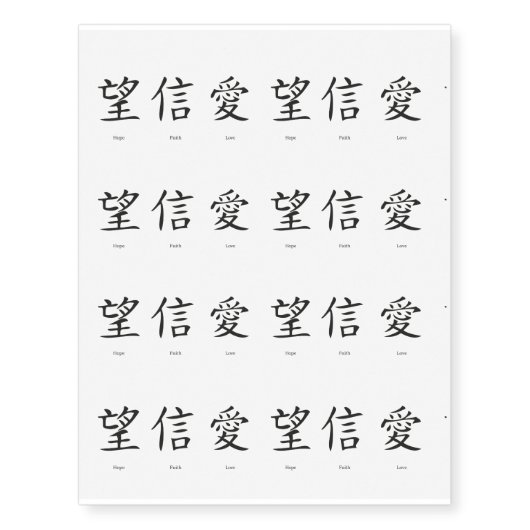 Chinese symbols for love, hope and faith temporary tattoos (Front)