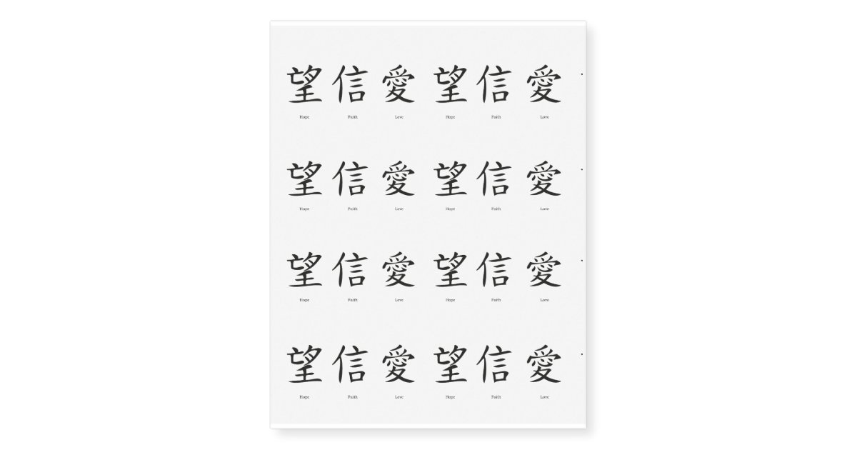 Chinese symbols for love, hope and faith temporary tattoos | Zazzle