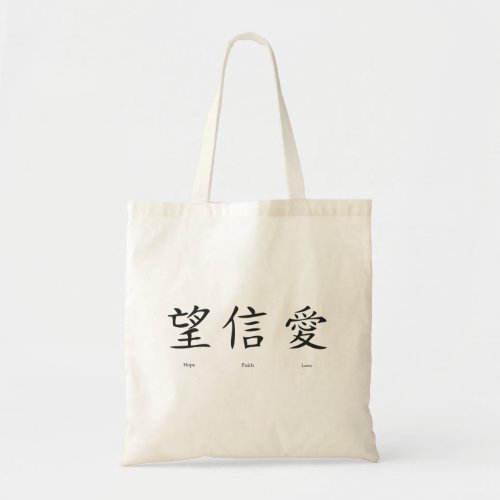Chinese symbols for love hope and faith tote bag