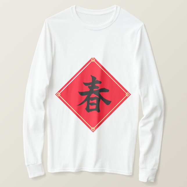 Chinese T-Shirt (Design Front)