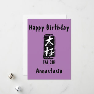 Chinese Tai Chi Words Black and White Seal Holiday Card