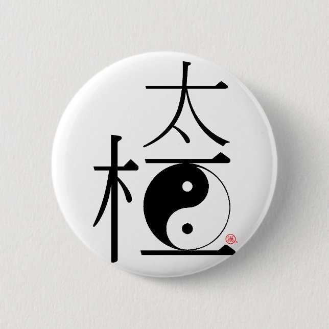 Chinese Tai Chi Ying Yang Pinback Button (Front)