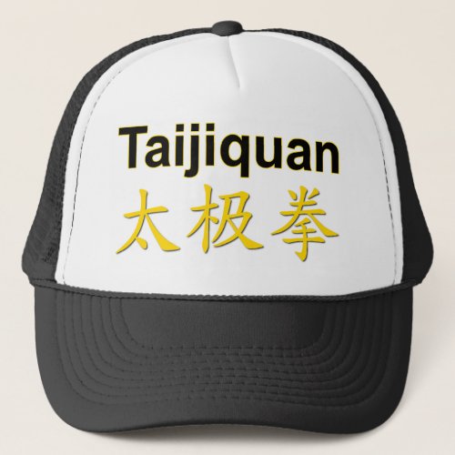 Chinese Taijiquan  Tai Chi Golden Script Trucker Hat