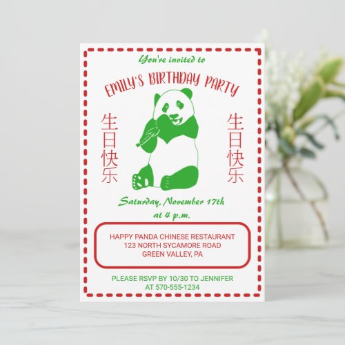 Chinese Takeout Menu Custom Birthday Party Invitation