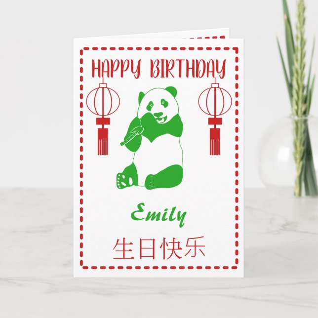 Chinese Takeout Menu Personalized Birthday (Front)