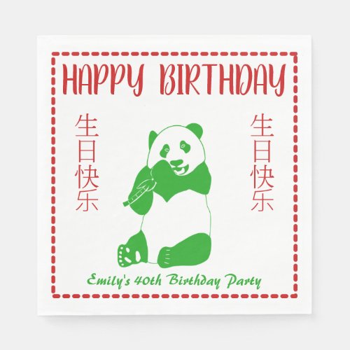 Chinese Takeout Restaurant Menu Custom Birthday Napkins