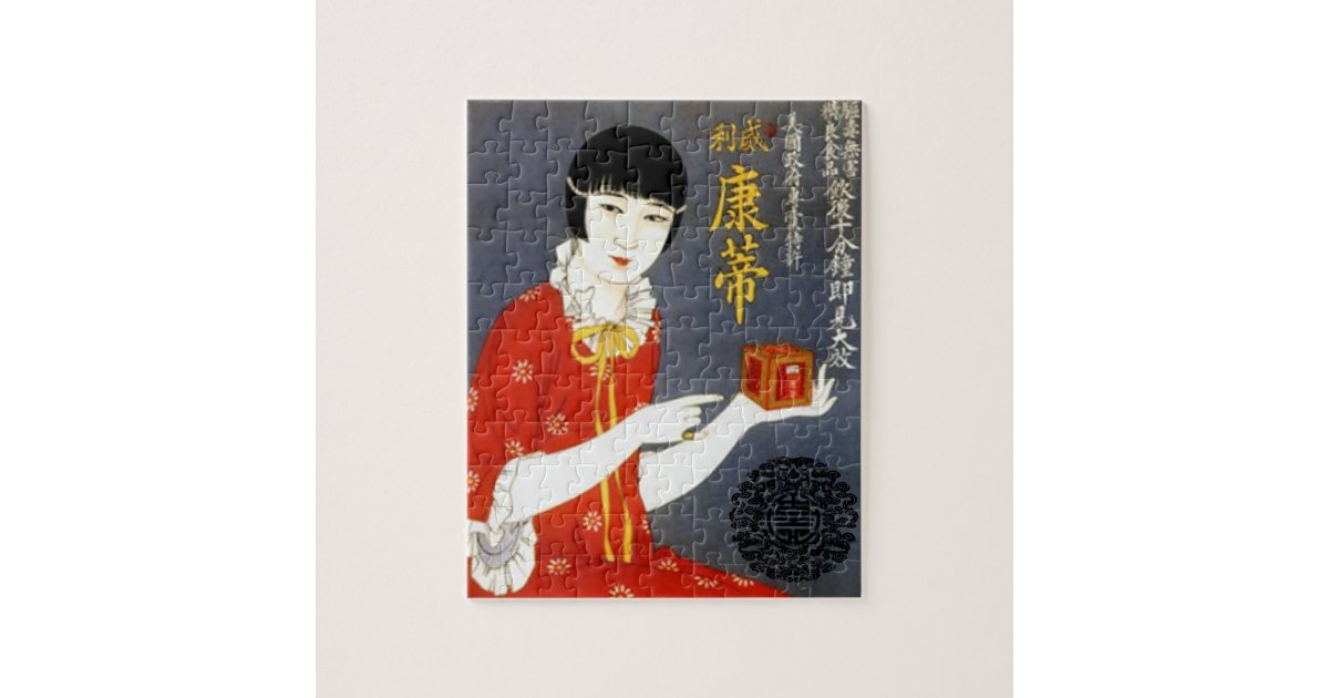 CHINESE TEA AD puzzle Zazzle