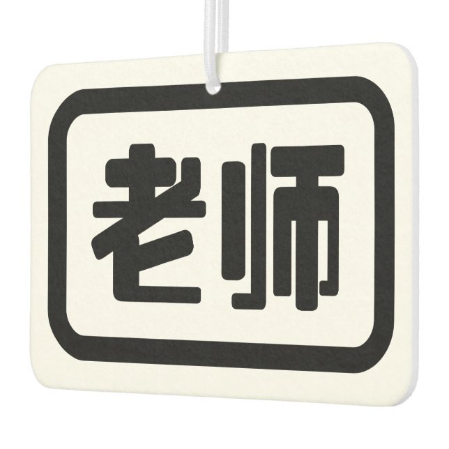 Chinese Teacher 老师 Laoshi Air Freshener (Left)