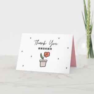 Chinese Teacher's Day Card, Teacher Appreciation Letterpress Thank You Card