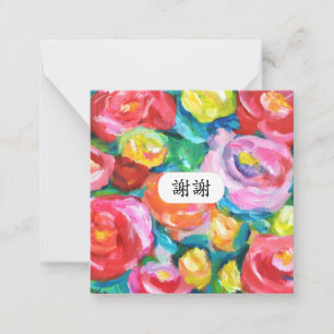 Chinese Thank you Mandarin XieXie Vibrant Floral Note Card