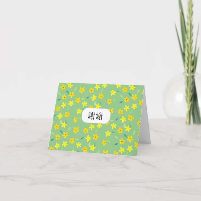 Chinese Thank You Xie Xie in Mandarin Floral   Card (Front)