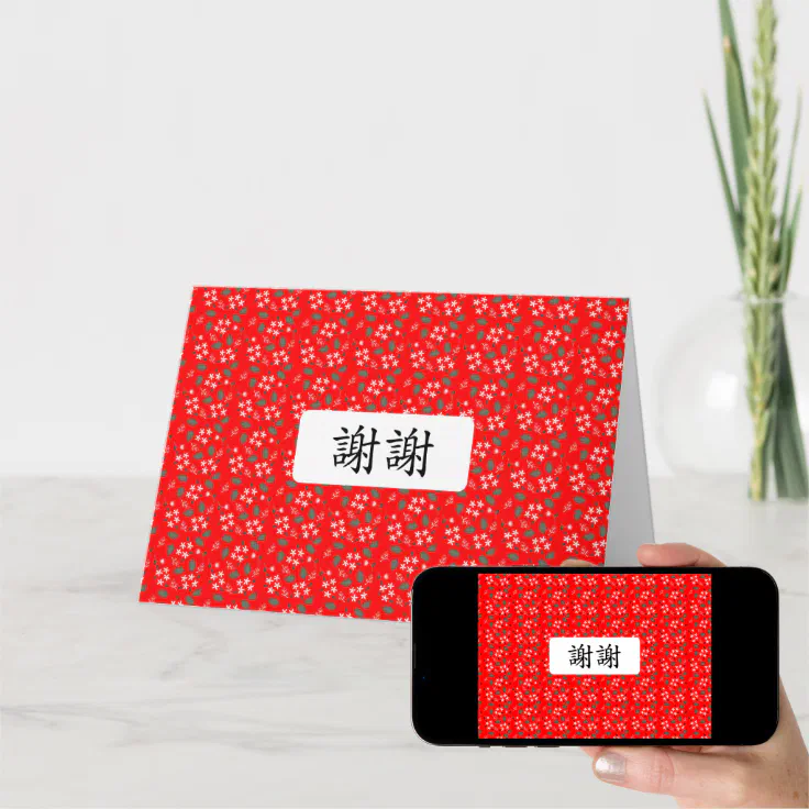 Chinese Thank you xiexie Mandarin Classic Red Card Zazzle