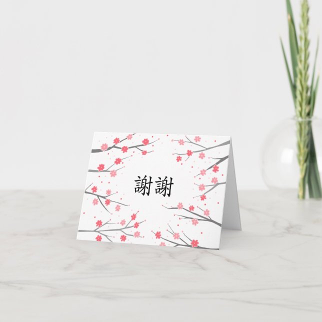 Chinese Thank you XieXie Red Flowers Blossoms      Card (Front)