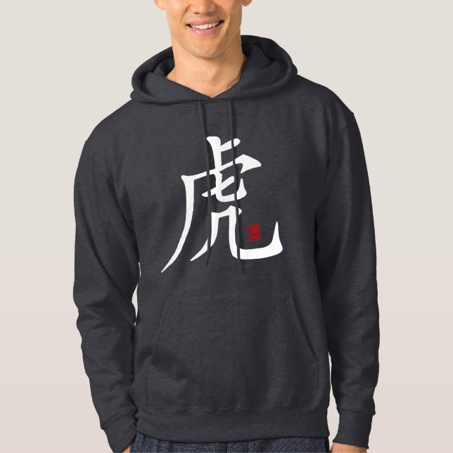 Chinese Tiger Calligraphy Hoodie (Front)