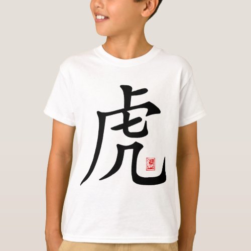 Chinese Tiger Calligraphy T_Shirt