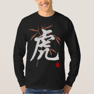 tiger shirt chinese character shirts zazzle
