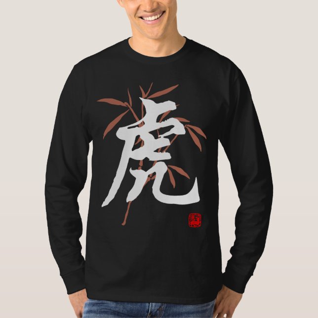 Chinese Tiger Character T-Shirt (Front)