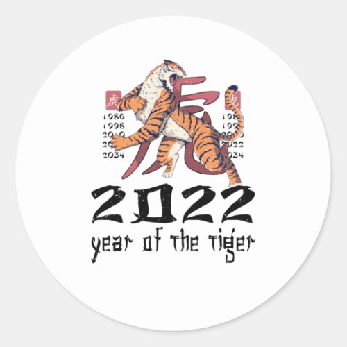 Chinese Tiger Character Year New Year 22 Classic Round Sticker