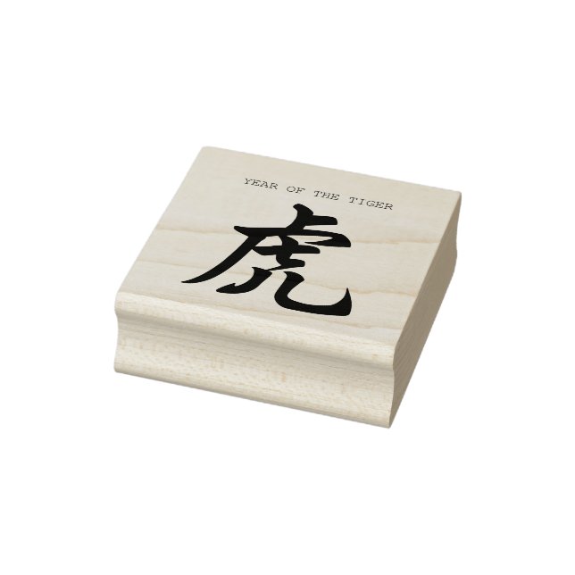 Chinese Tiger Ideogram New Year rubber stamp (Stamp)