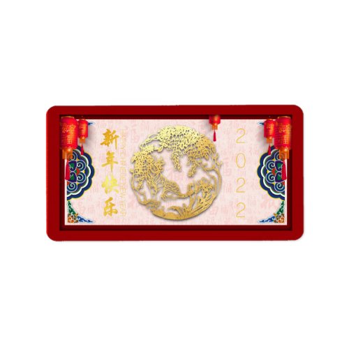 Chinese Tiger New Year 2022 AL09 Label