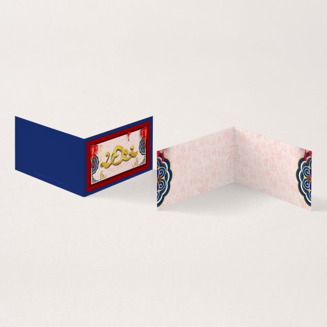 Chinese Tiger New Year 2022 FBC Business Card (Inside and Outside)