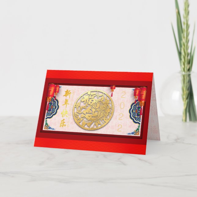 Chinese Tiger New Year 2022 GC10 Holiday Card (Front)