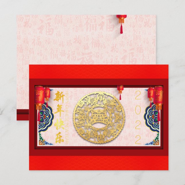 Chinese Tiger New Year 2022 HPC06 Holiday Postcard (Front/Back)