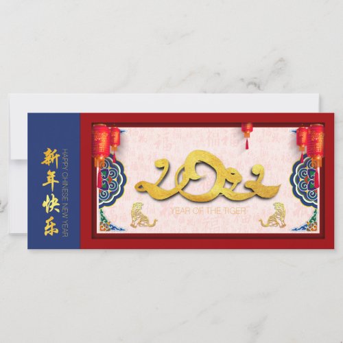 Chinese Tiger New Year 2022 personalized HFC