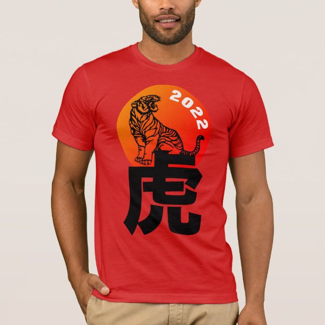 Chinese Tiger New Year 2022 Zodiac Birthday Men TT T-Shirt (Front)