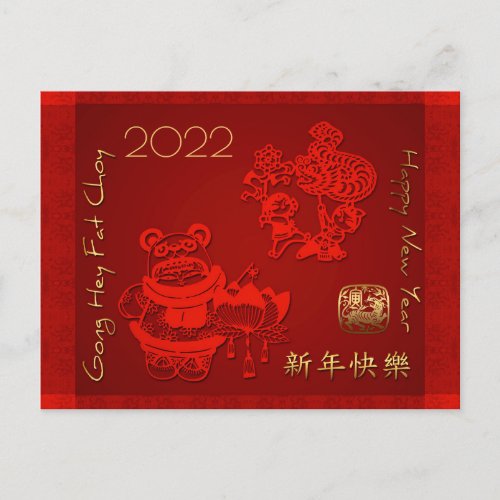 Chinese Tiger New Year Children Dragon Dance PostC Holiday Postcard